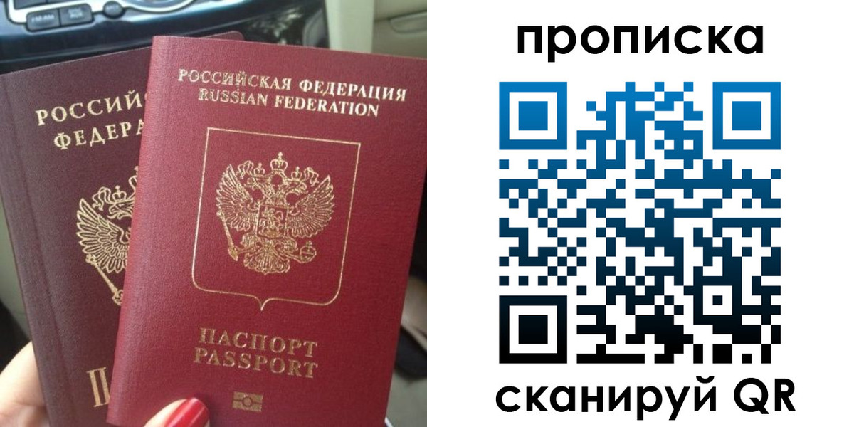 прописка иностранных граждан в Зеленоградске
