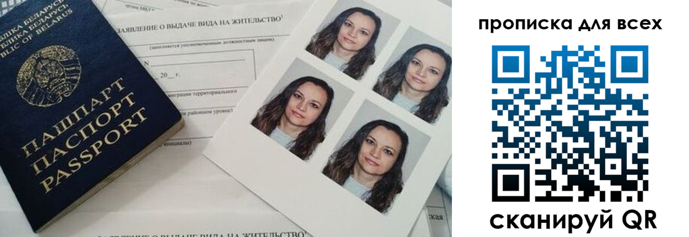 прописка поиск в Зеленоградске