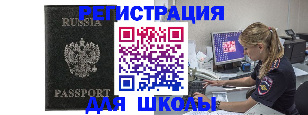 где прописаться в Зеленоградске