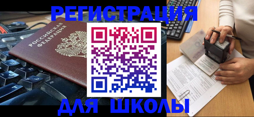 прописка для кредита в Зеленоградске